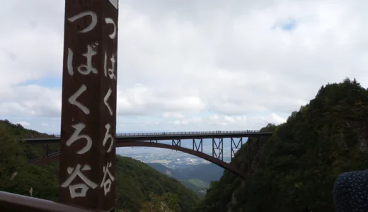 つばくろ谷（不動沢渓谷）天気の良い日には福島市街を一望出来る絶景ポイント！トイレ、駐車場もあるのでドライブの休憩に！