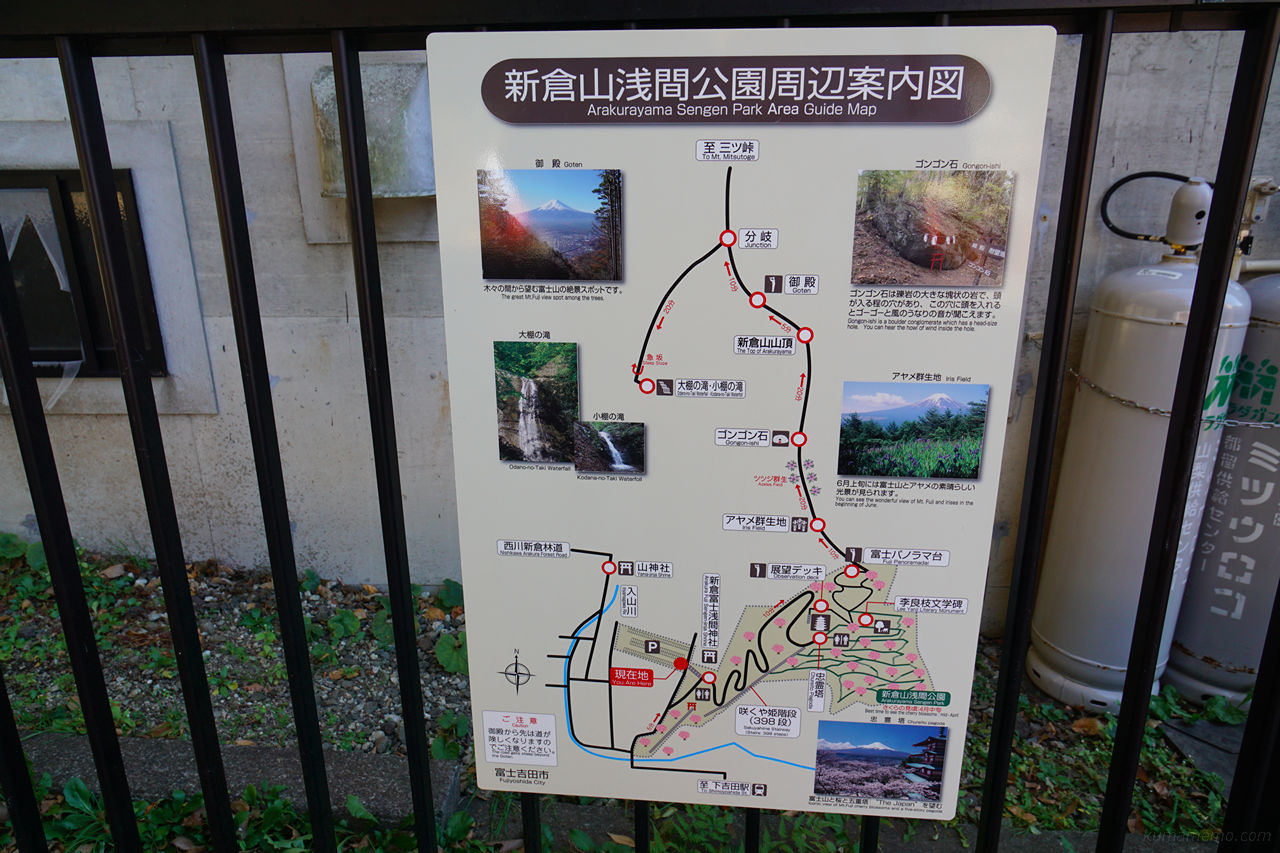 新倉山浅間公園ハイキングコース
