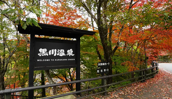 熊本ふっこう割