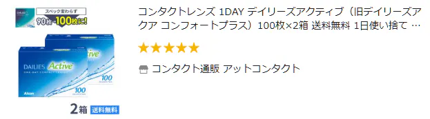Yahoo!ショッピングアットコンタクト