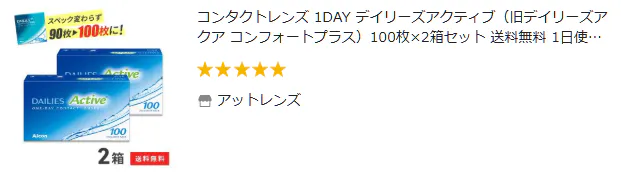 Yahoo!ショッピングアットレンズ