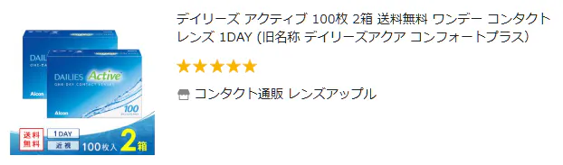 Yahoo!ショッピングレンズアップル