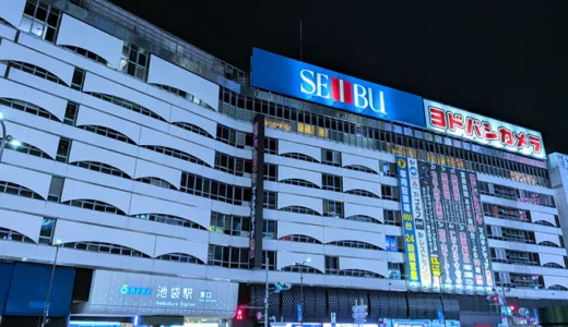 【当日予約OK】池袋駅周辺で今日泊まれる安いホテル5選！終電逃し・24時以降＆満室時の穴場も解説
